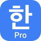 Hangul Pro - Learn The Basic Alphabet of Korean