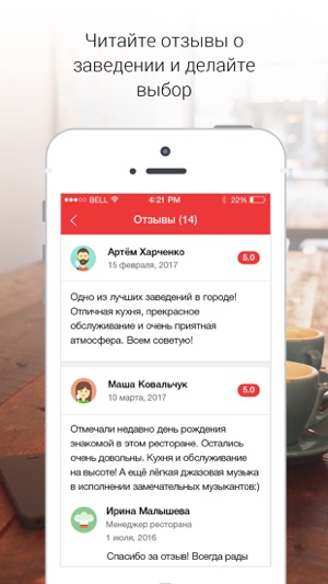 Tomato - Украинские Рестораны(圖4)-速報App