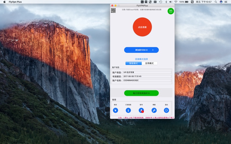 LightingBird VPN thumbnail 2