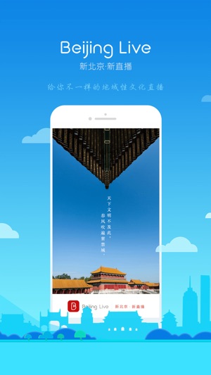 BeijingLive 直播-深度文化娱乐直播(圖1)-速報App