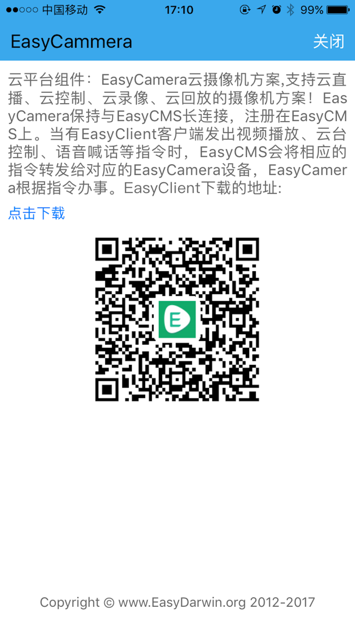EasyCamera screenshot 2
