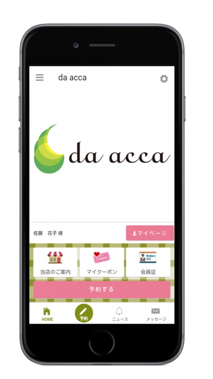 京都市中京区にある美容室 da accaの公式アプリ