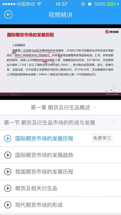 人力资源云题库-企业人力资源管理师资格考试包过大杀器