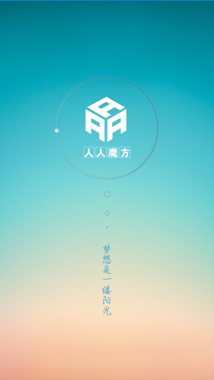 人人魔方