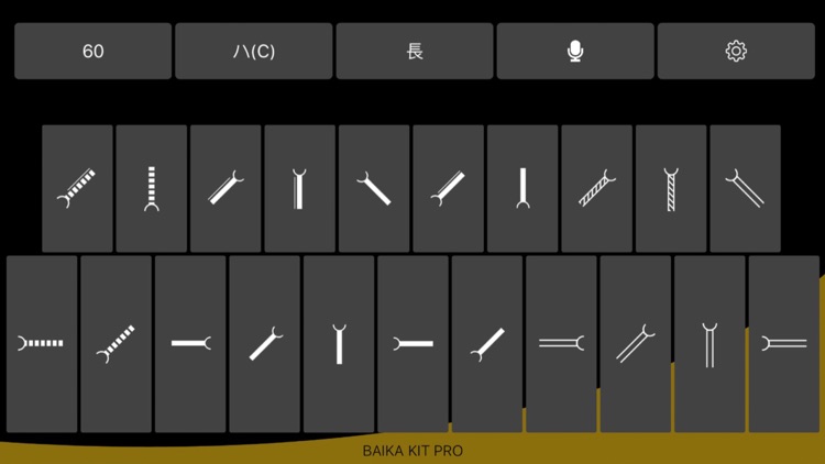 梅花キットプロ - 御詠歌の旋律アプリ プロフェッショナル版