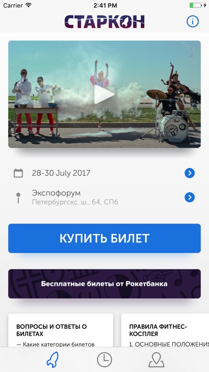 Старкон