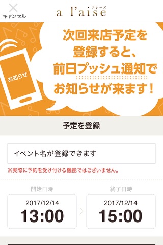浜松市のnail salon a l'aise公式アプリ screenshot 4