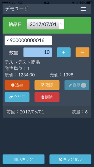 Smartハンディのスクリーンショット2 Smartハンディのスクリーンショット2
