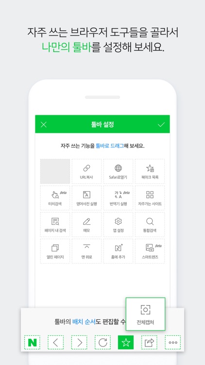 네이버 - NAVER screenshot-3