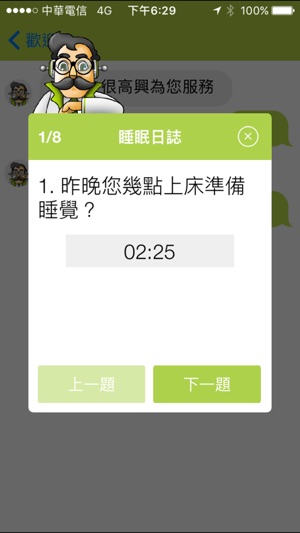 WMe Rob(圖2)-速報App