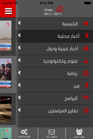 AlRasheedTV screenshot 4