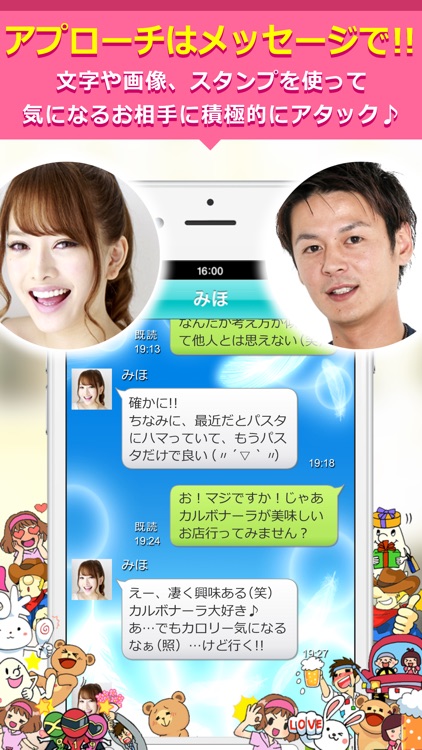 出会いはイククル(公式アプリ) screenshot-3