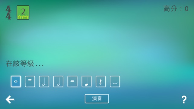 音樂節拍 - 初級: 完整版(圖3)-速報App