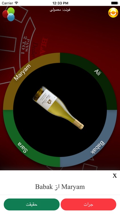 جرات و حقيقت اندرومدا