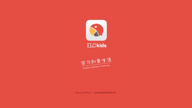 ELCkidsTW - 青少英語智能學習課程