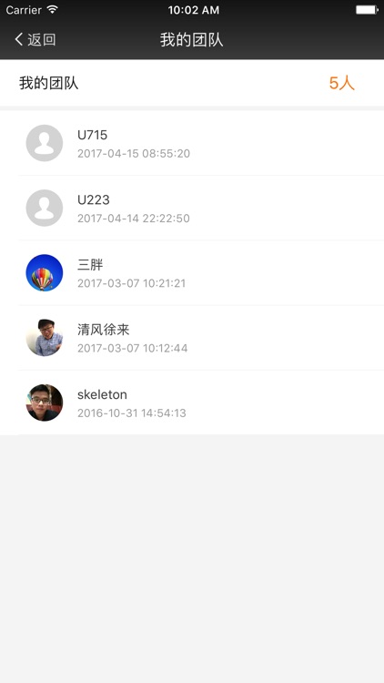 悠畅购-您的随身购物车 screenshot-4