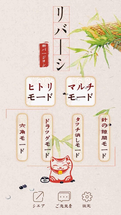 リバーシ - 最新AI オセロのリバーシ 人気ゲーム screenshot-3