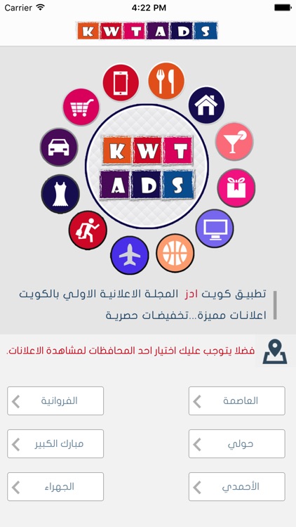 كويت ادز - KWTADS‎