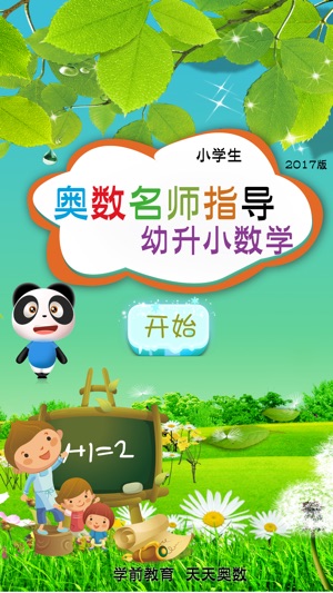 Grade One-Everyday Primary Math(圖1)-速報App