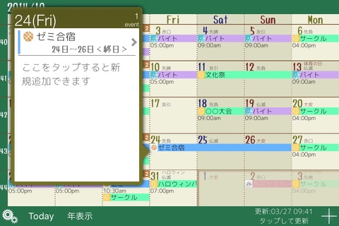 サイカル（サイボウズLiveカレンダー） screenshot 2