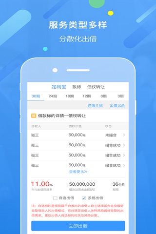 恒易融—恒昌旗下合规财富管理平台 screenshot 4