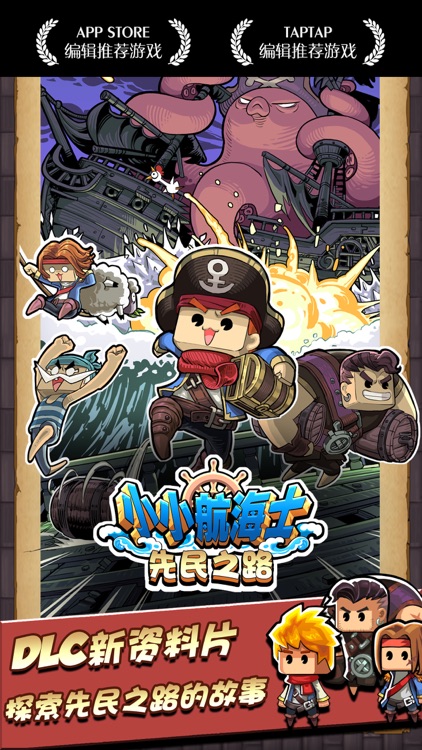 航海士:开放世界航海单机游戏 screenshot-0
