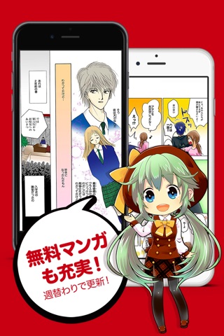 コミなび+  最新人気マンガが読めるコミックストア（コミなびぷらす） screenshot 2