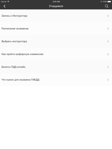 Автошкола76 screenshot 3
