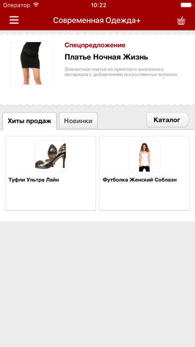 BitrixEshop screenshot 2