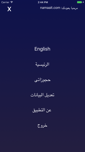 Waqty وقتي(圖5)-速報App