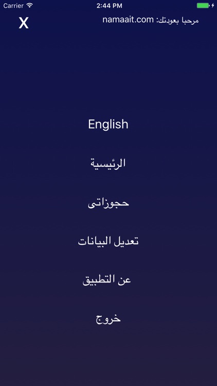 Waqty وقتي screenshot-4