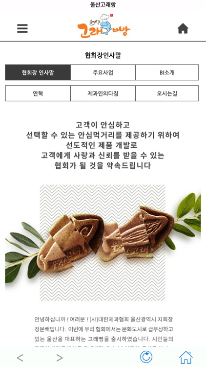 울산고래빵