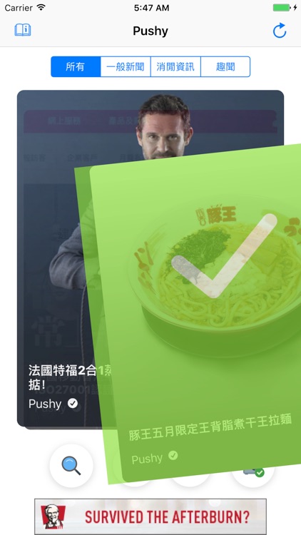 Pushy - 最正重點及即時新聞推俾你睇！