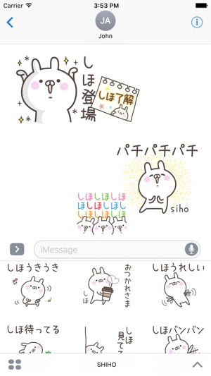 SHIHO Stickers(圖1)-速報App