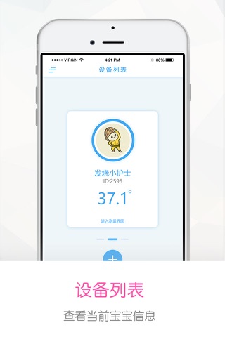 发烧小护士 screenshot 2