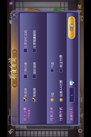 土豆周口麻将-八县两市最受欢迎朋友局 screenshot 3