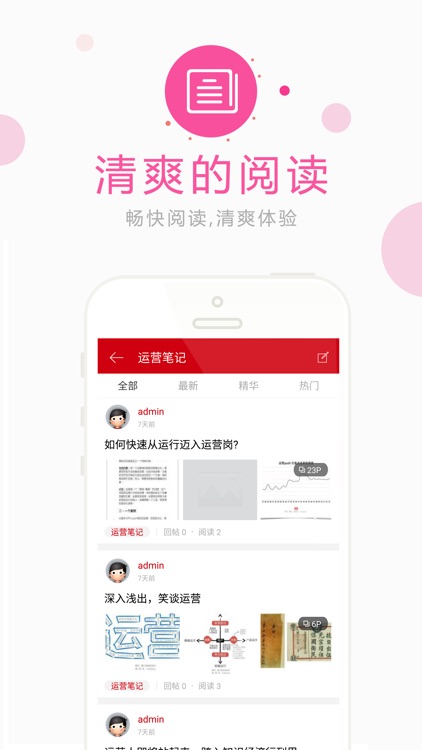 韩利深夜聊运营