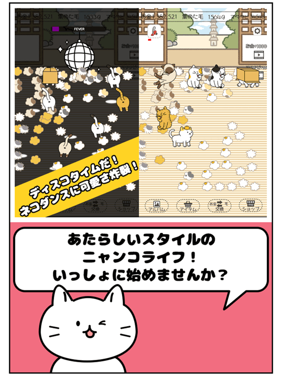 ケケケの猫太郎 -毛を集めて！ねこあつめ-のおすすめ画像5