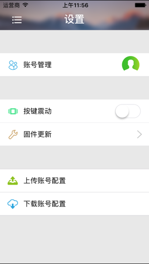 Wecon Smart(圖5)-速報App