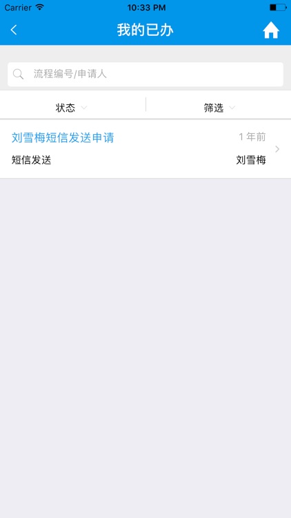 公交EIP screenshot-3