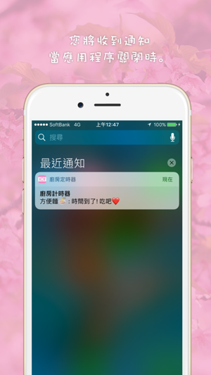 好萌,好吃！超可愛廚房計時器(圖5)-速報App