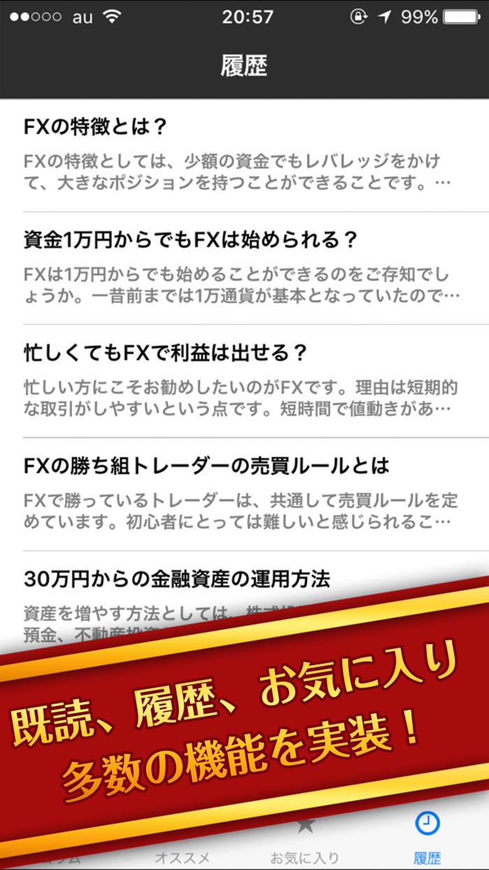 FX投資入門 投資のはじめ方を紹介