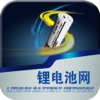 中国锂电池网