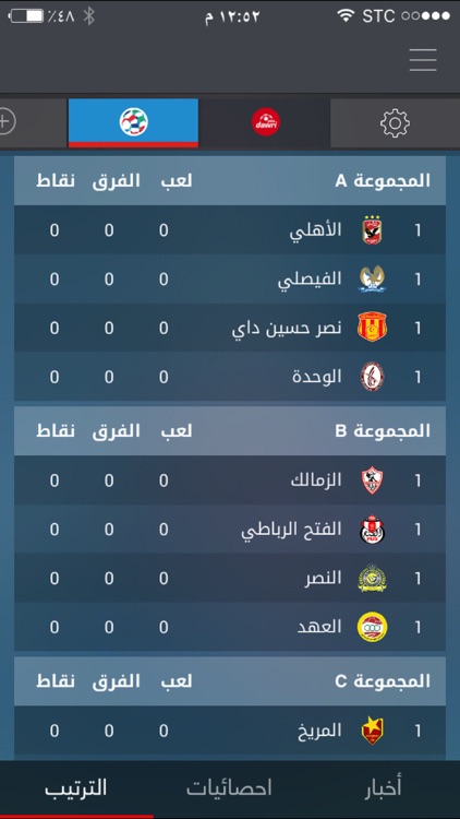 Dawri Plus - دوري بلس