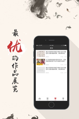 好书法 screenshot 3