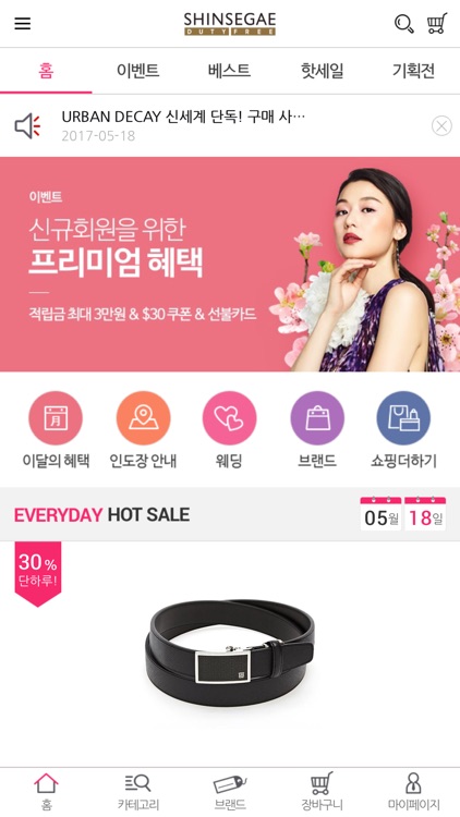 신세계면세점