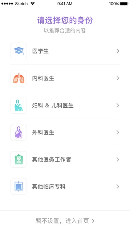 医学时间 - 医学在线教育平台
