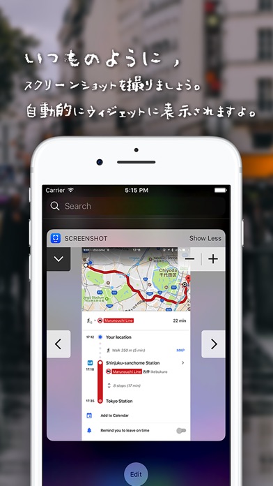 Screenshot widget - ス... screenshot1