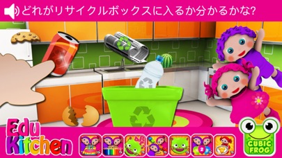 子供用のキッチン教育ゲーム-EduKitchen screenshot1
