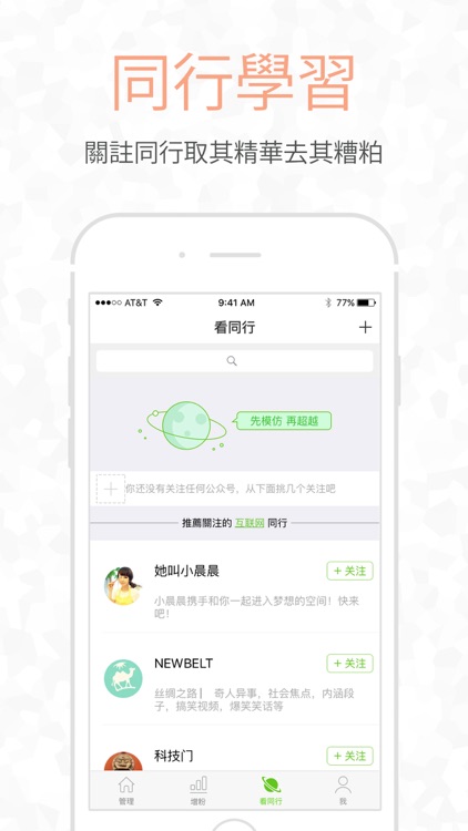 公众号助手(海外版微信公众平台)-微商客源神器 screenshot-3